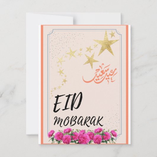 Eid adhs Mubarak Feestdagenkaart (Voorkant)