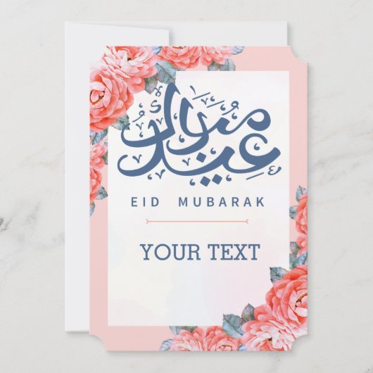 EID AL ADHA ARABIC GREETINVITATIE KAART (Voorkant)
