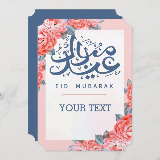 EID AL ADHA ARABIC GREETINVITATIE KAART (Voorkant / Achterkant)