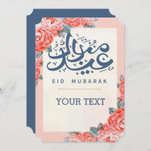EID AL ADHA ARABIC GREETINVITATIE