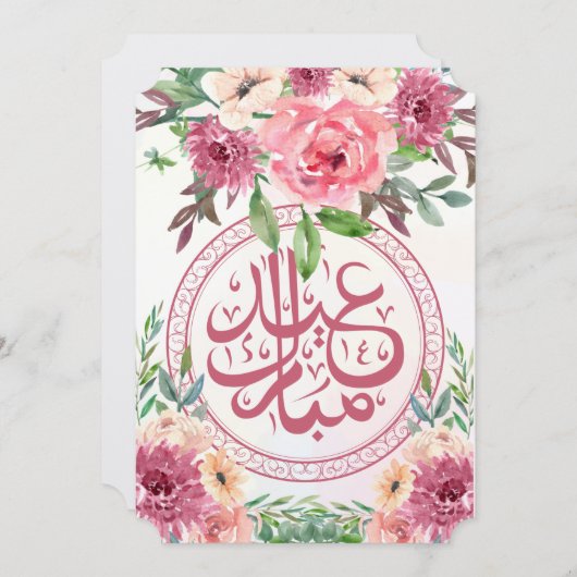 EID AL ADHA ARABISCHE GROET  KAART (Voorkant / Achterkant)