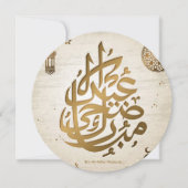 Eid-Al-Adha-Greeting Card  Feestdagenkaart (Voorkant)