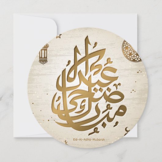 Eid-Al-Adha-Greeting Card  Feestdagenkaart (Voorkant)
