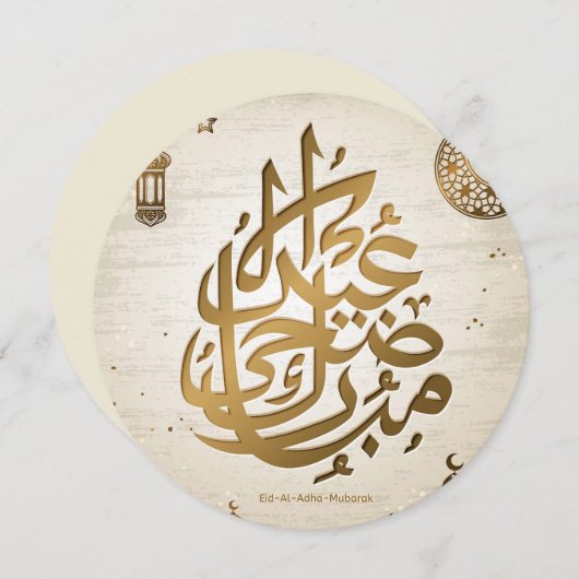 Eid-Al-Adha-Greeting Card  Feestdagenkaart (Voorkant / Achterkant)