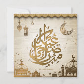 Eid-Al-Adha-Greeting-Card Holiday Card Feestdagenkaart (Voorkant)