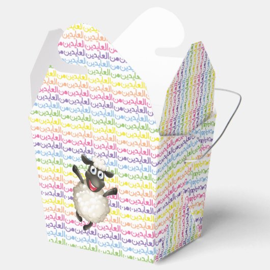 Eid al-adha gunstboxen bedankdoosjes (Geopend)