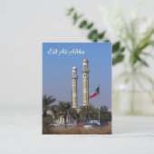 Eid Al-Adha - Happy Eid - voeg je eigen tekst toe Briefkaart (Staand voorkant)