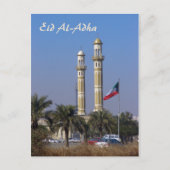 Eid Al-Adha - Happy Eid - voeg je eigen tekst toe Briefkaart (Voorkant)