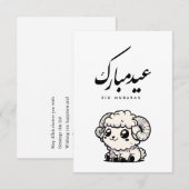 Eid al-Adha Mubarak Arabic Calligraphy Bedankkaart (Voorkant / Achterkant)