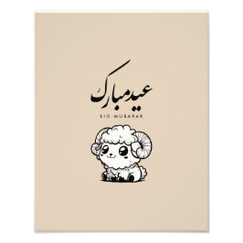 Eid al-Adha Mubarak Arabic Calligraphy Foto Afdruk
