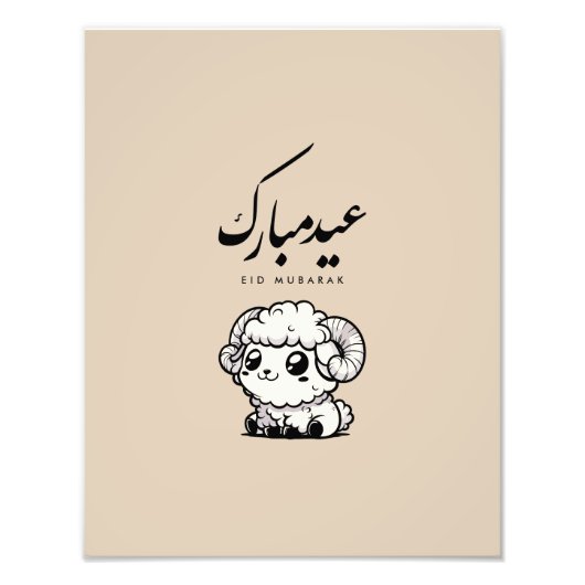 Eid al-Adha Mubarak Arabic Calligraphy Foto Afdruk (Voorkant)