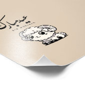 Eid al-Adha Mubarak Arabic Calligraphy Foto Afdruk (Hoek)