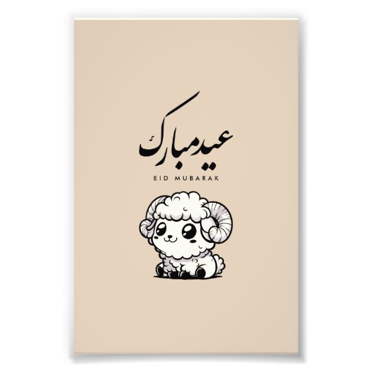 Eid al-Adha Mubarak Arabic Calligraphy Foto Afdruk (Voorkant)