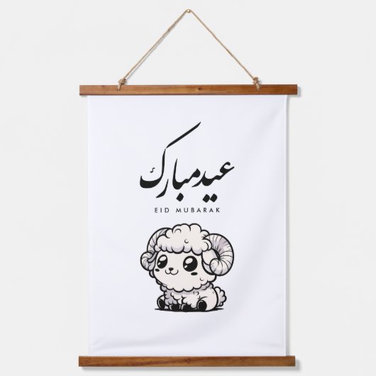 Eid al-Adha Mubarak Arabic Calligraphy Hangend Wandkleed (Voorkant)