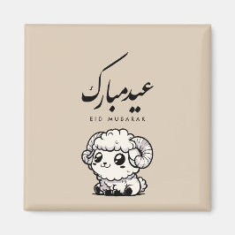 Eid al-Adha Mubarak Arabic Calligraphy Magneet