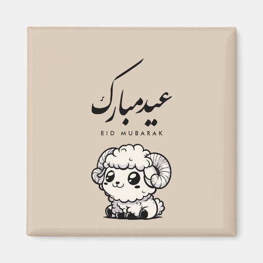 Eid al-Adha Mubarak Arabic Calligraphy Magneet (Voorkant)