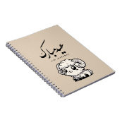 Eid al-Adha Mubarak Arabic Calligraphy Notitieboek (Rechterzijde)
