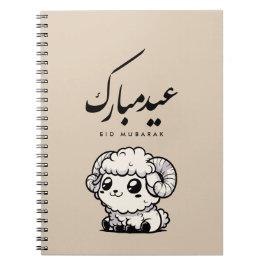 Eid al-Adha Mubarak Arabic Calligraphy Notitieboek