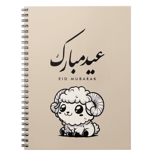 Eid al-Adha Mubarak Arabic Calligraphy Notitieboek (Voorkant)