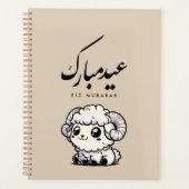 Eid al-Adha Mubarak Arabic Calligraphy Planner (Voorkant)