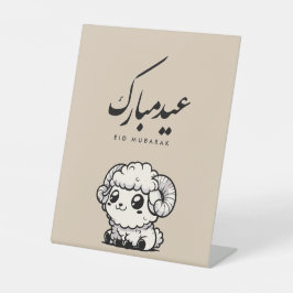 Eid al-Adha Mubarak Arabic Calligraphy Reclamebord Met Voetstuk