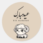 Eid al-Adha Mubarak Arabic Calligraphy Ronde Sticker (Voorkant)