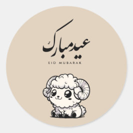 Eid al-Adha Mubarak Arabic Calligraphy Ronde Sticker