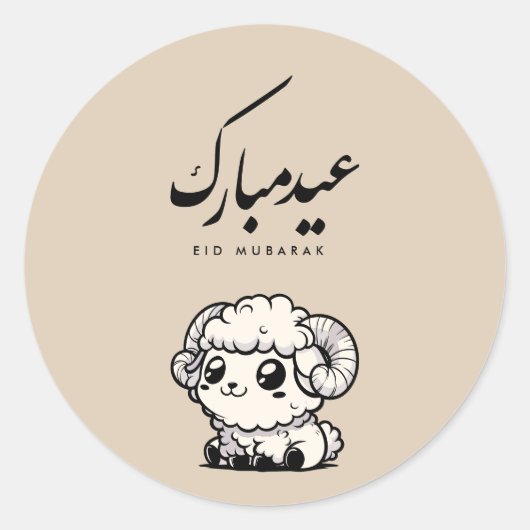 Eid al-Adha Mubarak Arabic Calligraphy Ronde Sticker (Voorkant)