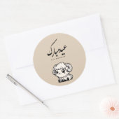 Eid al-Adha Mubarak Arabic Calligraphy Ronde Sticker (Envelop)