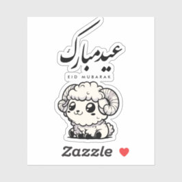 Eid al-Adha Mubarak Arabic Calligraphy Sticker