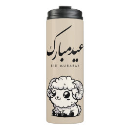 Eid al-Adha Mubarak Arabic Calligraphy Thermosbeker