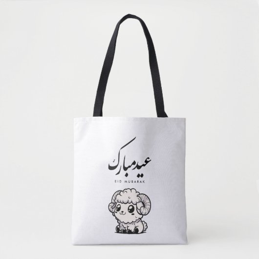 Eid al-Adha Mubarak Arabic Calligraphy Tote Bag (Voorkant)