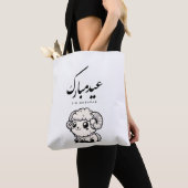 Eid al-Adha Mubarak Arabic Calligraphy Tote Bag (Dichtbij)