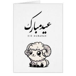 Eid al-Adha Mubarak Arabische kalligrafie