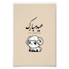 Eid al-Adha Mubarak Arabische kalligrafie Foto Afdruk