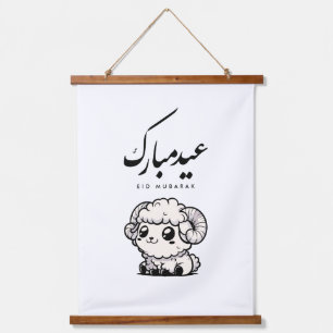 Eid al-Adha Mubarak Arabische kalligrafie Hangend Wandkleed