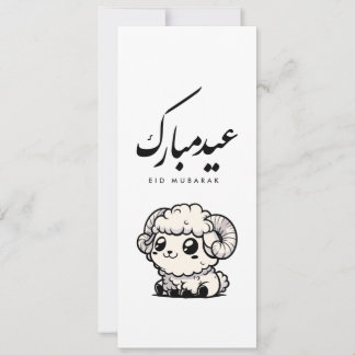 Eid al-Adha Mubarak Arabische kalligrafie Kaart