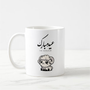 Eid al-Adha Mubarak Arabische kalligrafie Koffiemok