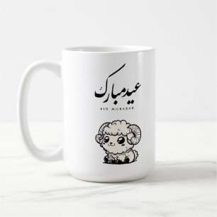 Eid al-Adha Mubarak Arabische kalligrafie Koffiemok