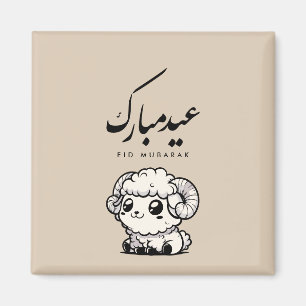 Eid al-Adha Mubarak Arabische kalligrafie Magneet