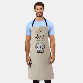 Eid al-Adha Mubarak Arabische kalligrafie Schort