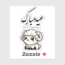 Eid al-Adha Mubarak Arabische kalligrafie