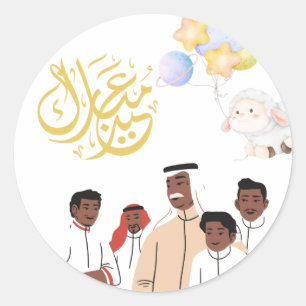 Eid Al-Adha Mubarak Familie Feest Ronde Sticker