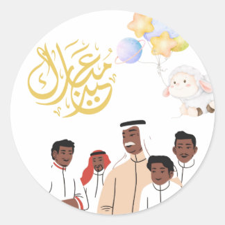 Eid Al-Adha Mubarak Family Celebration Round Stick Ronde Sticker