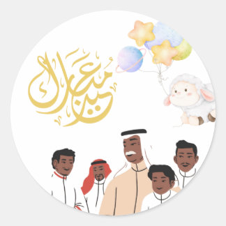 Eid Al-Adha Mubarak Family Celebration Round Stick Ronde Sticker