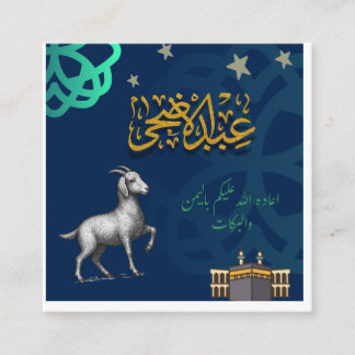 Eid al-Adha Mubarak, Prettig Eid al-Adha, Offerfee Informatiekaartje