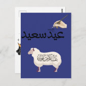 EID AL-ADHS Mobarak-kaartontwerp Vakantie Eid Musl Briefkaart (Voorkant / Achterkant)