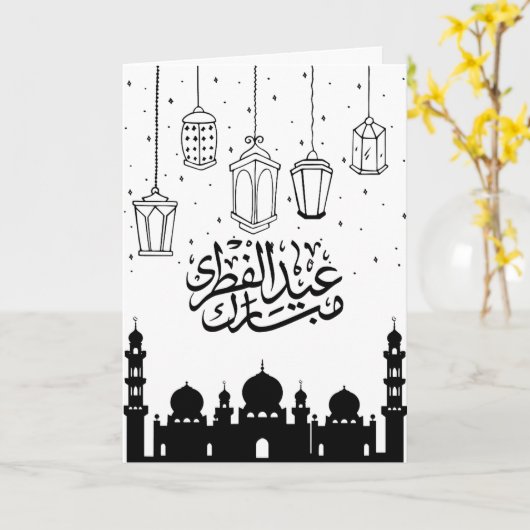Eid Al Fitr Minimaal Zwart & Wit Kaart (Gele Bloem)