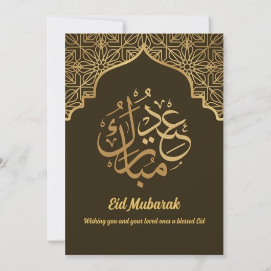 Eid Al Fitr viering Eid Mubarak Eid Party Invi Kaart (Achterkant)