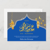 Eid al-Fitr wenskaart Briefkaart (Voorkant / Achterkant)